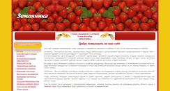 Desktop Screenshot of fragaria.ru