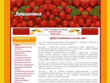 Tablet Screenshot of fragaria.ru